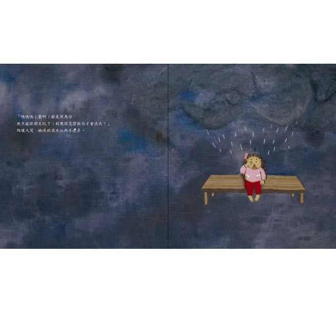 別生氣，有話好好說：幼兒溝通學習繪本