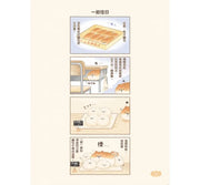 麵包狗：住在麵包屋的小狗狗們