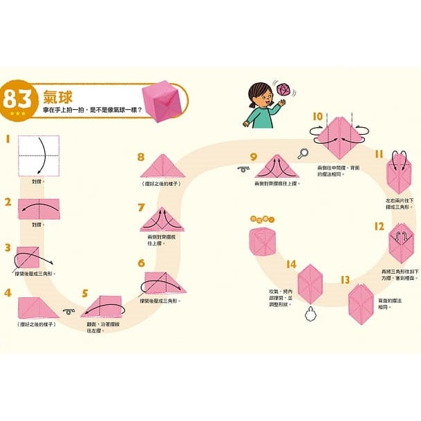 日本腦科學權威久保田競專為幼兒設計 - 有效鍛鍊大腦摺紙遊戲