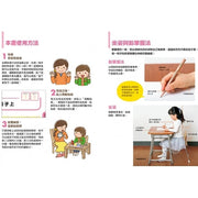 日本腦科學權威久保田競專為幼兒設計 - 有效鍛鍊大腦迷宮遊戲（附100枚獎勵貼紙）