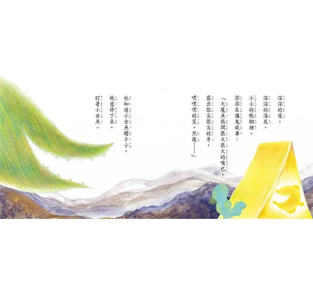 王文華的品德故事屋第二輯(一套6本+CD)