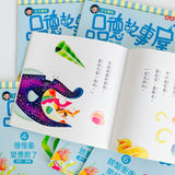 王文華的品德故事屋第二輯(一套6本+CD)