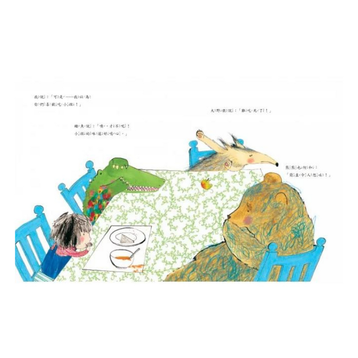 誰來吃午餐（新版）