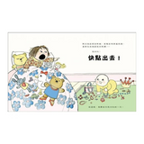 貝拉的生氣天