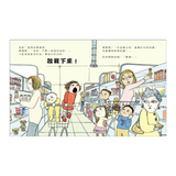 貝拉的生氣天