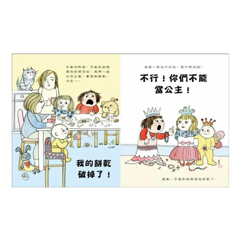 貝拉的生氣天