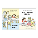 貝拉的生氣天