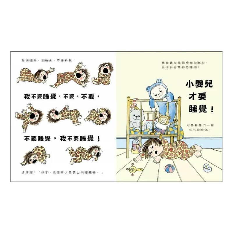 貝拉的生氣天