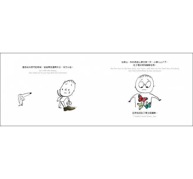 上學的第一天，我的肚子裡有蝴蝶 Butterflies in my stomach and other school hazards - Bilingual English & Chinese
