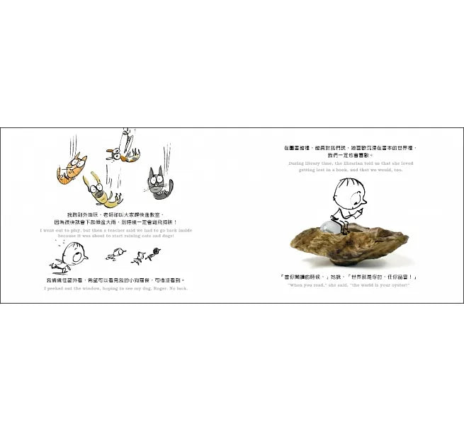 上學的第一天，我的肚子裡有蝴蝶 Butterflies in my stomach and other school hazards - Bilingual English & Chinese