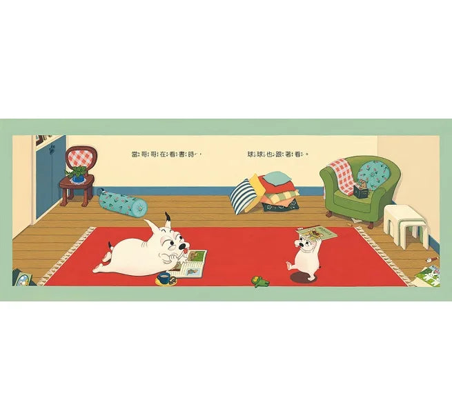 球球和哥哥