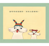 球球和哥哥