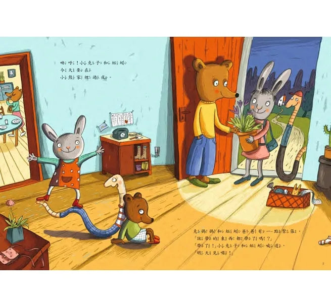 我不怕黑
