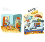 我不怕黑