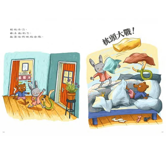 我不怕黑