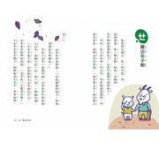 ㄅㄆㄇ識字童話 (上下兩冊套書)