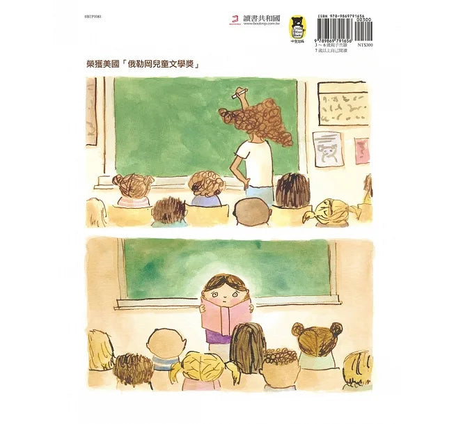 梅伊第一天上學