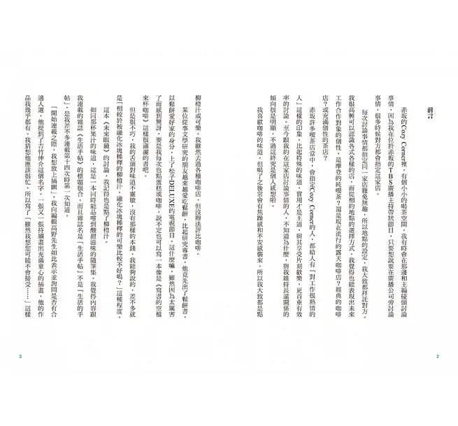未來眼鏡：換個視角看見新世界