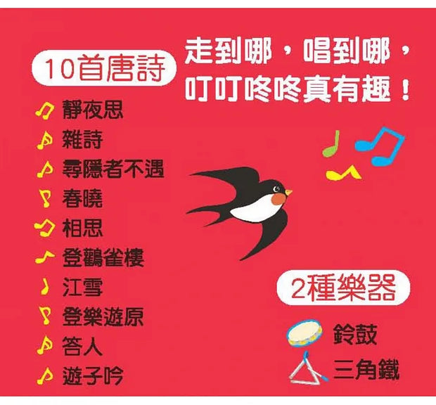 口袋聲音書歡唱套組（全套4冊：忍者兔唱中文兒歌、忍者兔唱英文兒歌、忍者兔學唐詩、忍者兔學九九乘法）