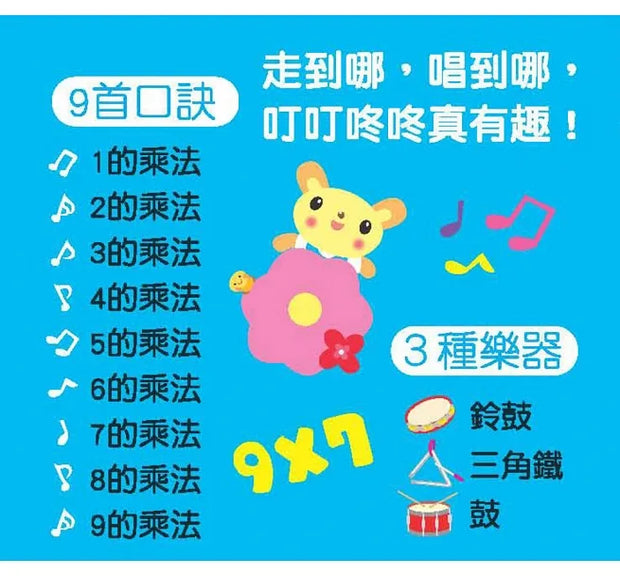 口袋聲音書歡唱套組（全套4冊：忍者兔唱中文兒歌、忍者兔唱英文兒歌、忍者兔學唐詩、忍者兔學九九乘法）