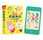 口袋聲音書歡唱套組（全套4冊：忍者兔唱中文兒歌、忍者兔唱英文兒歌、忍者兔學唐詩、忍者兔學九九乘法）