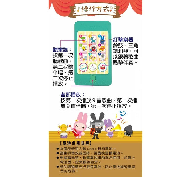 口袋聲音書歡唱套組（全套4冊：忍者兔唱中文兒歌、忍者兔唱英文兒歌、忍者兔學唐詩、忍者兔學九九乘法）