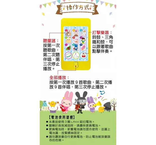 口袋聲音書歡唱套組（全套4冊：忍者兔唱中文兒歌、忍者兔唱英文兒歌、忍者兔學唐詩、忍者兔學九九乘法）