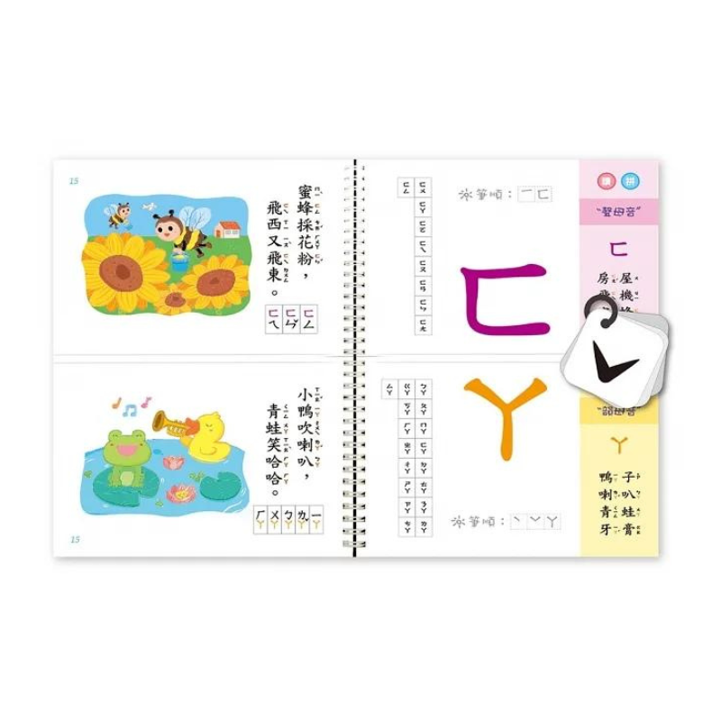FOOD超人多重點讀筆套組 (語文認知圖鑑)