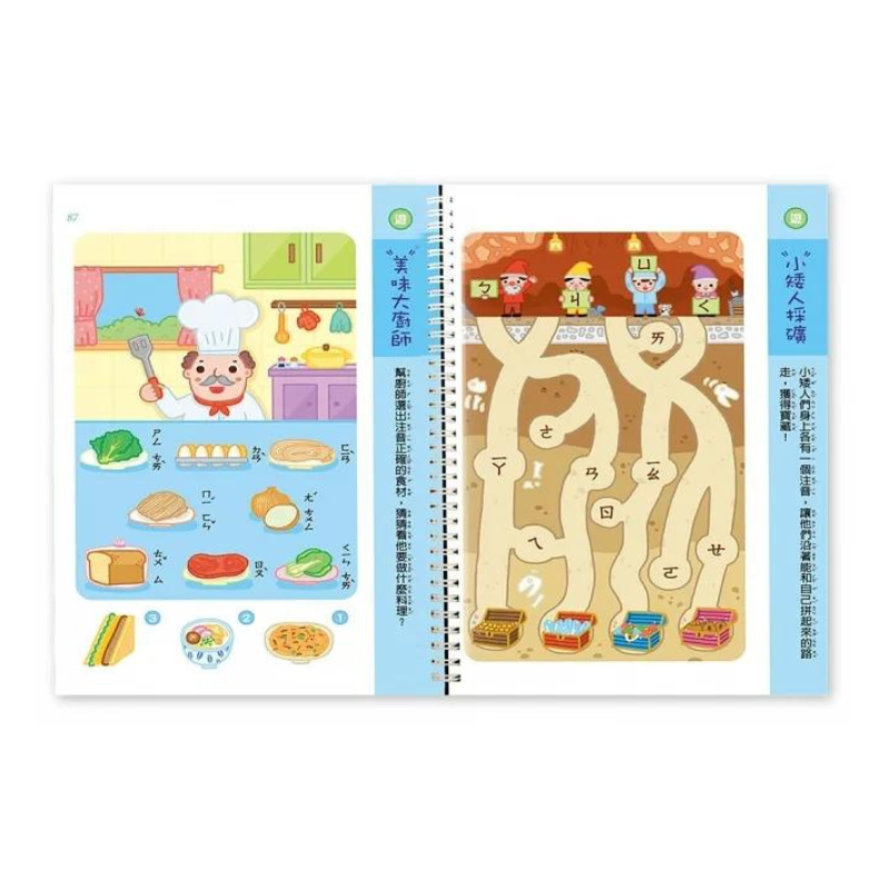 FOOD超人多重點讀筆套組 (語文認知圖鑑)