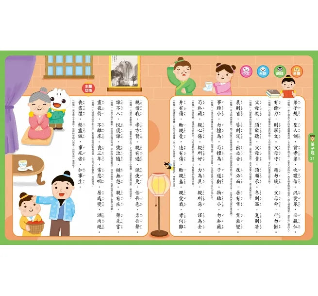 FOOD超人小手點讀必學啟蒙大全(唐詩+三字經+弟子規)