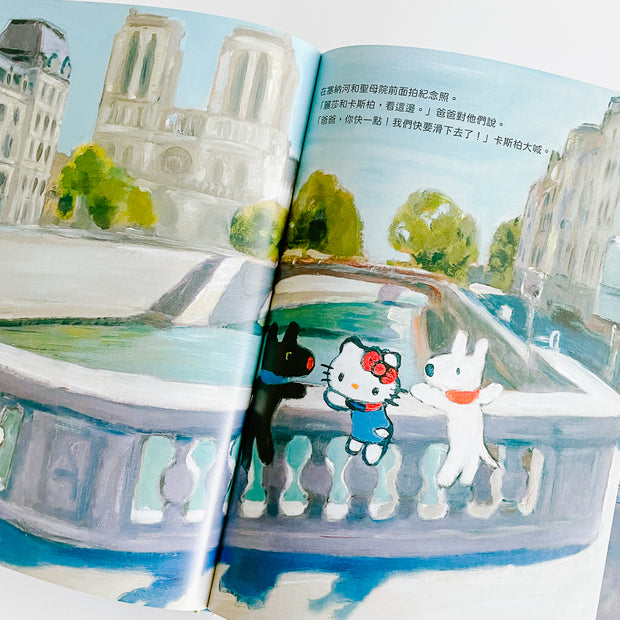 麗莎和卡斯柏：Hello Kitty在巴黎！