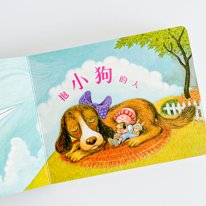 我會做任何事！