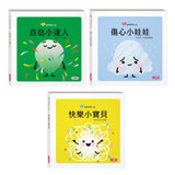 【寶寶情緒小書】系列二：自信、快樂、傷心(加贈圖卡)