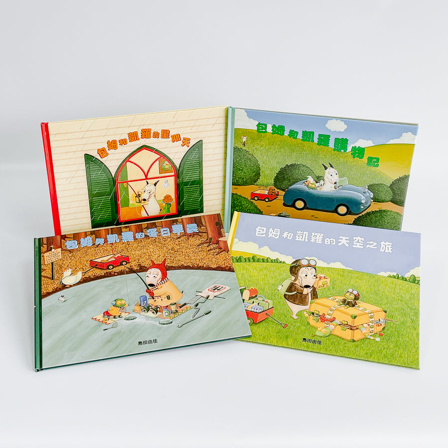 Box Set Collection 書籍套組– Yo! Baby Shop
