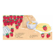 小草莓，妳在哪裡？