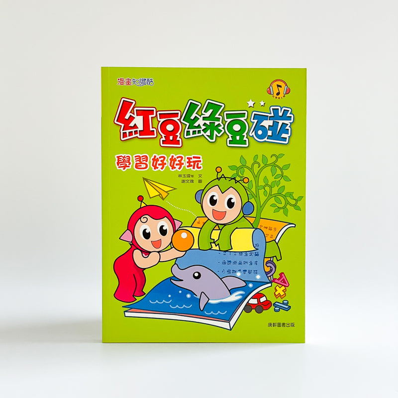 健康好習慣 