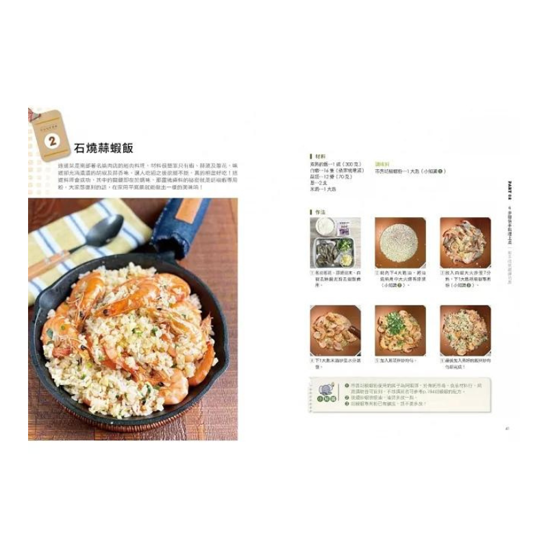 會開瓦斯就會煮 (2)【續攤】