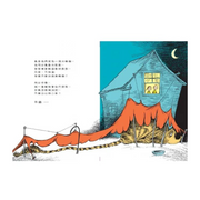 What Pet Should I Get? 我要養什麼寵物？：蘇斯博士經典繪本（中英雙語版）