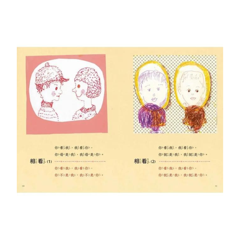 咱的囡仔歌兒歌繪本套書（三冊）：《月光光 踅夜市》＋《菜瓜開花》＋《山嘛驚寒》