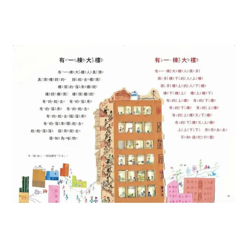 咱的囡仔歌兒歌繪本套書（三冊）：《月光光 踅夜市》＋《菜瓜開花》＋《山嘛驚寒》