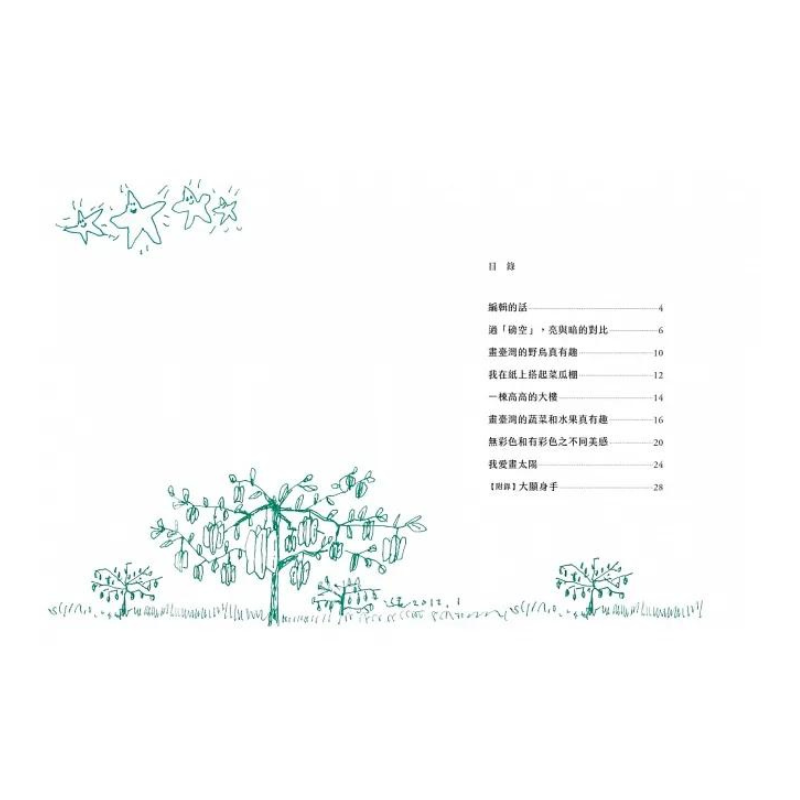 咱的囡仔歌兒歌繪本套書（三冊）：《月光光 踅夜市》＋《菜瓜開花》＋《山嘛驚寒》