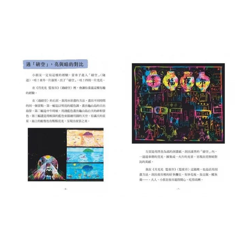 咱的囡仔歌兒歌繪本套書（三冊）：《月光光 踅夜市》＋《菜瓜開花》＋《山嘛驚寒》