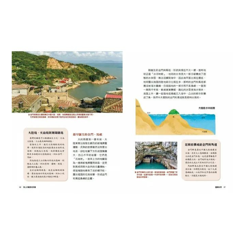 少年讀臺灣：認識歷史、地理與生態(全套3冊)