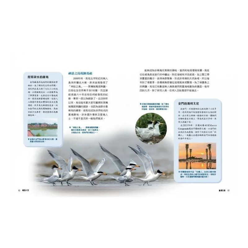 少年讀臺灣：認識歷史、地理與生態(全套3冊)