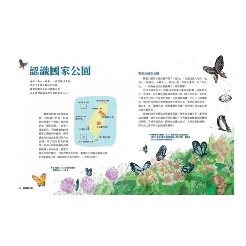 少年讀臺灣：認識歷史、地理與生態(全套3冊)