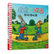 Pip and Posy Series 皮皮與波西系列精裝套書(10本精裝本) - Bilingual English & Chinese