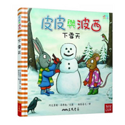 Pip and Posy Series 皮皮與波西系列精裝套書(10本精裝本) - Bilingual English & Chinese