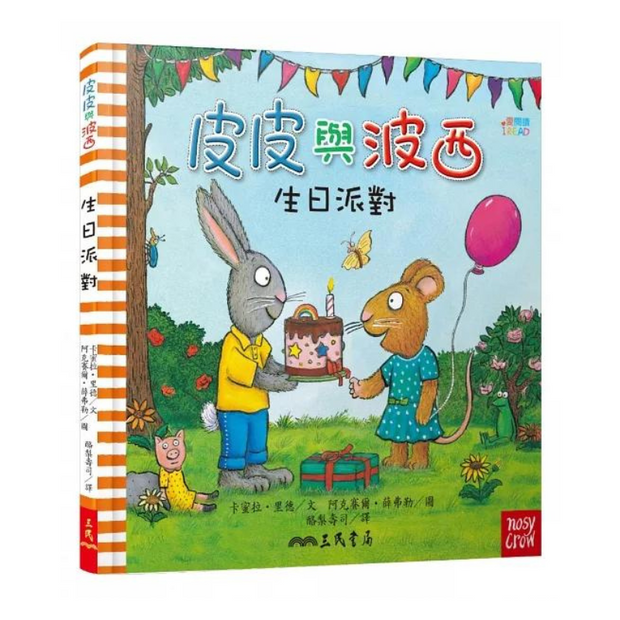 Pip and Posy Series 皮皮與波西系列精裝套書(10本精裝本) - Bilingual English & Chinese