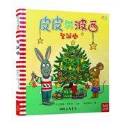 Pip and Posy Series 皮皮與波西系列精裝套書(10本精裝本) - Bilingual English & Chinese