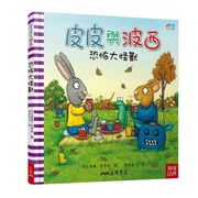 Pip and Posy Series 皮皮與波西系列精裝套書(10本精裝本) - Bilingual English & Chinese